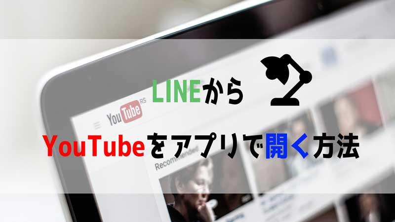 A Treasure Trove of Content: Finding Your Niche in Line YouTube